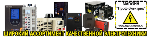 ИБП для компьютера - Магазин электрооборудования Проф-Электрик в Котельниках