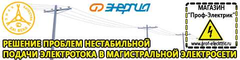 Автотрансформаторы (ЛАТРы) - Магазин электрооборудования Проф-Электрик в Котельниках
