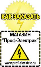 Магазин электрооборудования Проф-Электрик Преобразователь напряжения 12-220 вольт купить в Котельниках
