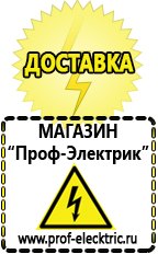 Магазин электрооборудования Проф-Электрик Стабилизатор напряжения магазины в Котельниках в Котельниках