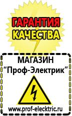 Магазин электрооборудования Проф-Электрик Электронный стабилизатор тиристорный напряжения купить в Котельниках