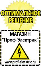 Магазин электрооборудования Проф-Электрик Стабилизатор напряжения для загородного дома трехфазный тиристорный в Котельниках