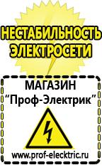 Магазин электрооборудования Проф-Электрик Трансформаторы переменного тока купить в Котельниках