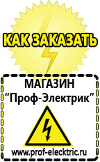 Магазин электрооборудования Проф-Электрик Стабилизатор на дом 8 квт в Котельниках